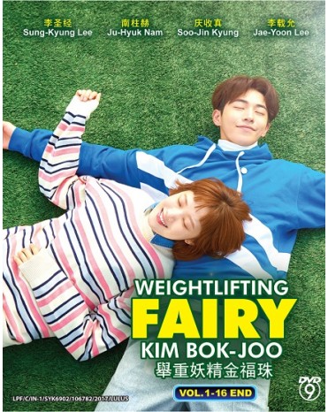 KOREAN DRAMA: WEIGHTLIFTING FAIRY KIM BOK-JOO  VOL. 1 - 16 END